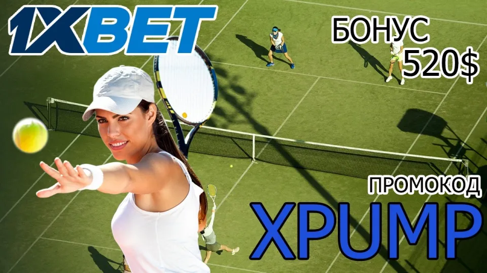 Промокод 1XBET XPUMP или стандартный бонус что выгоднее и почему